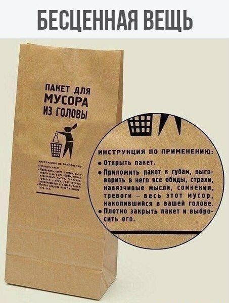 БЕСЦЕННАН ВЕЩЬ иипгпцня по пленники Мини пин эпик нь пни и пни шм