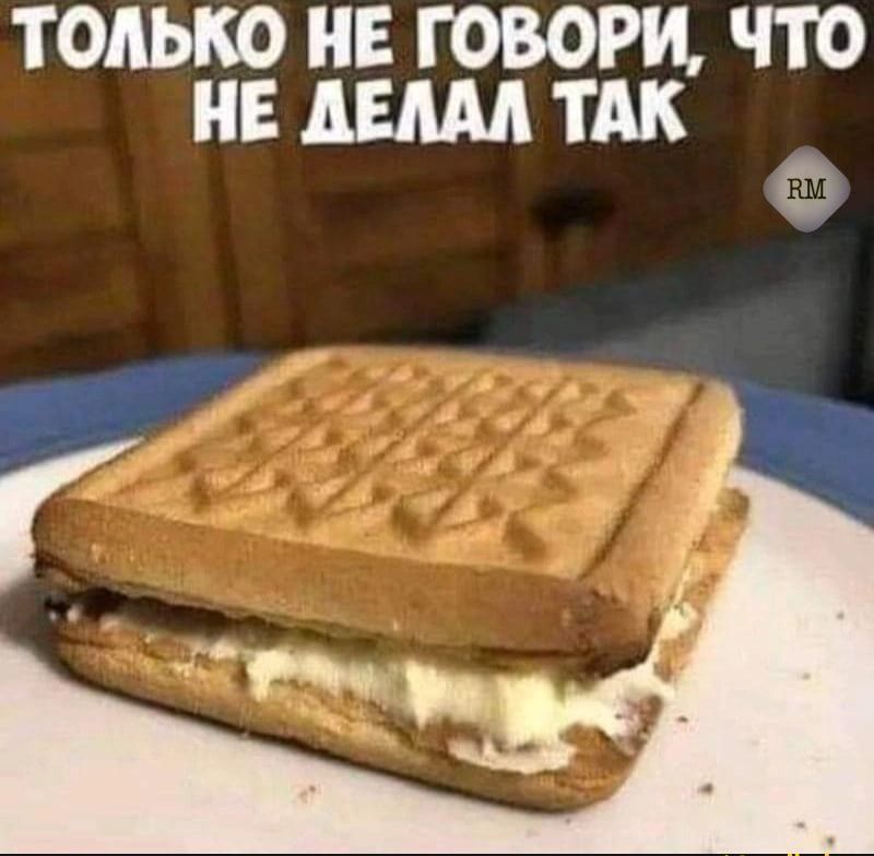 ТОЛЬКО НЕ ГОВОРИ ЧТО НЕДЕШТАК