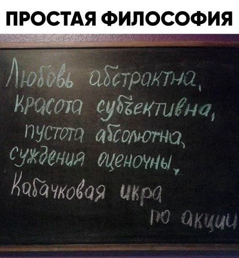 ПРОСТАЯ ФИЛОСОФИЯ ім ХС Г7 у 5