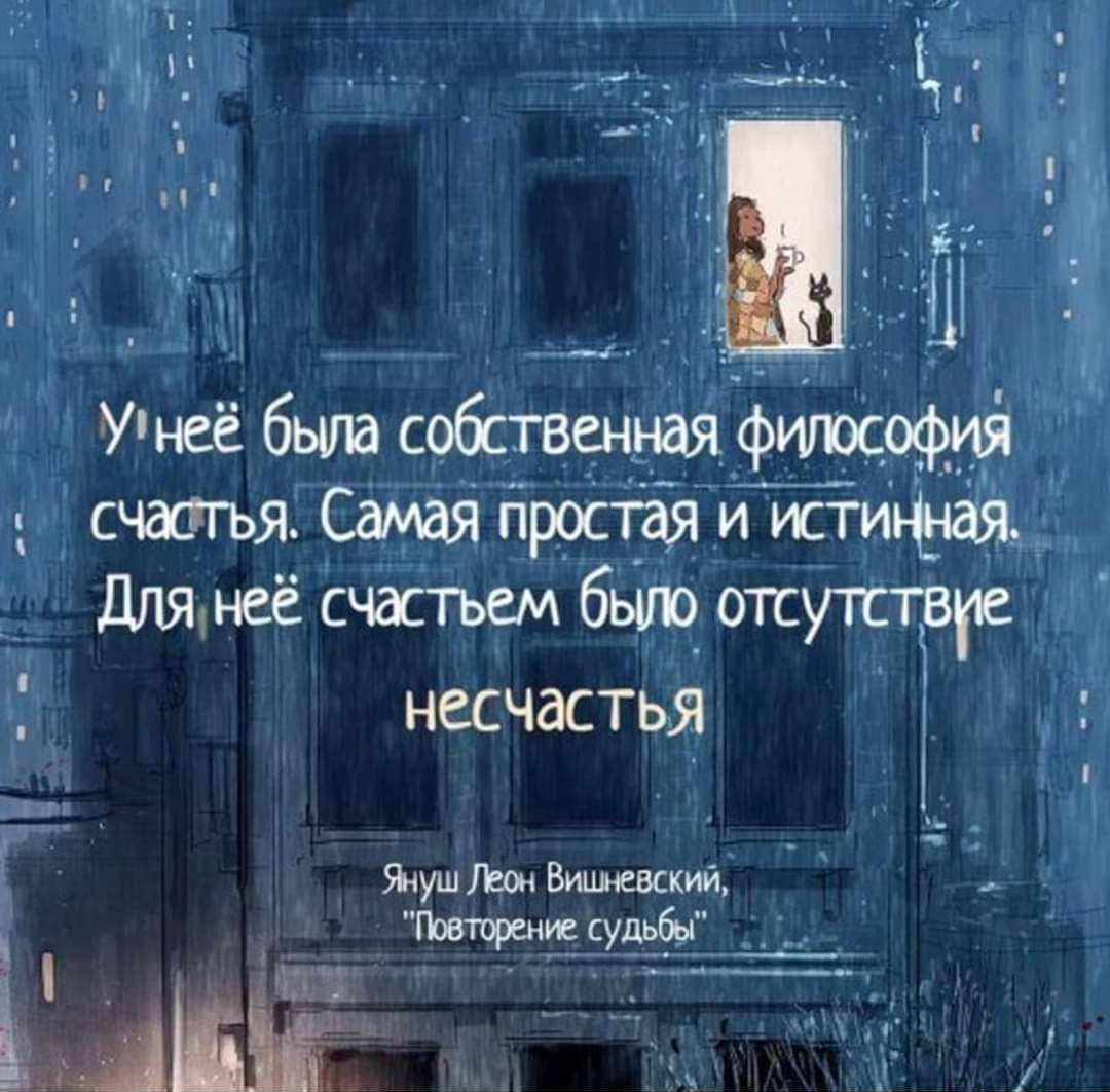 Ф Унеё была собствшндя софиа стя Самая простая и питая длямеё счастьем было окупать НССЧдСТЬЯ Жуш дим Минский ТВ топ судьбы Г