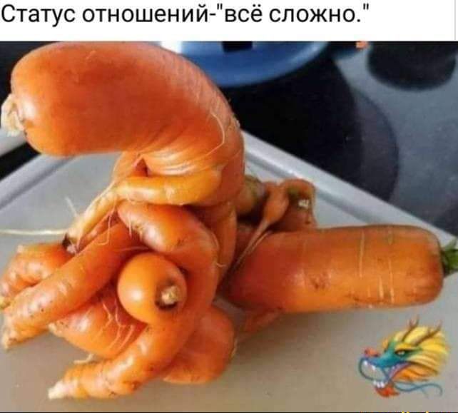 Статус отношений всё сложно