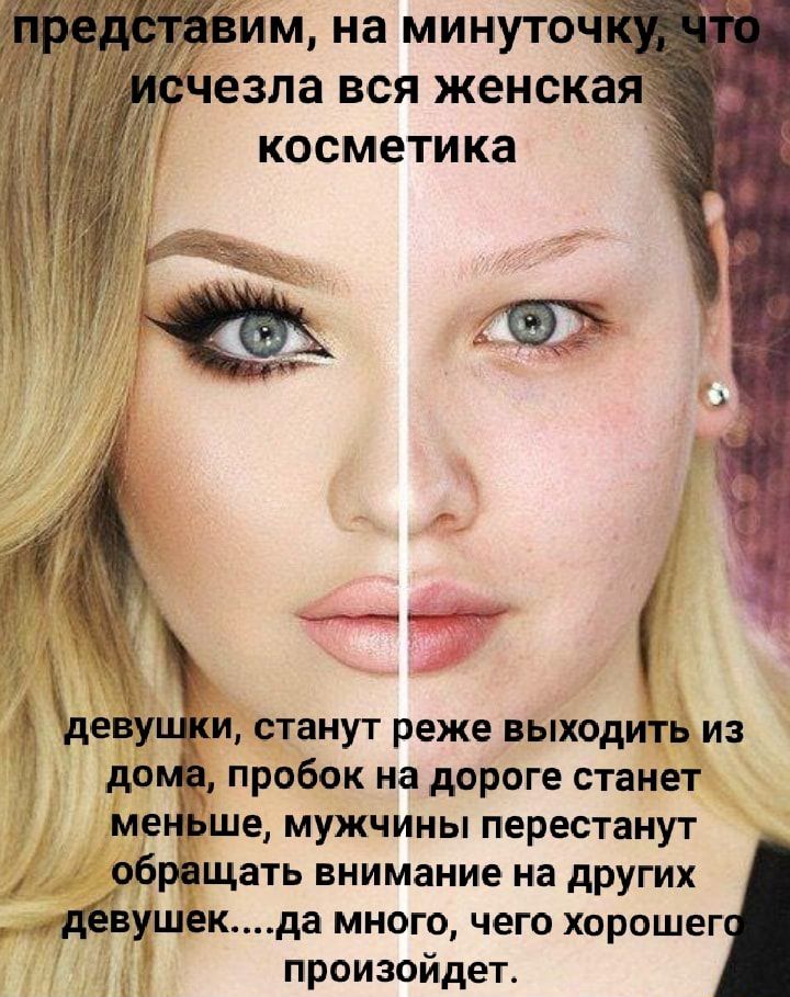 станут реже выходить из дых пробок на дороге станет меш ше мужчины перестанут обр шать внимание на других фишекда много чего хорошег произойдет