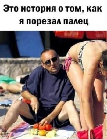 Это ИСТОРИЯ 0 ТОМ как Я ПОРЕЗЯА палец