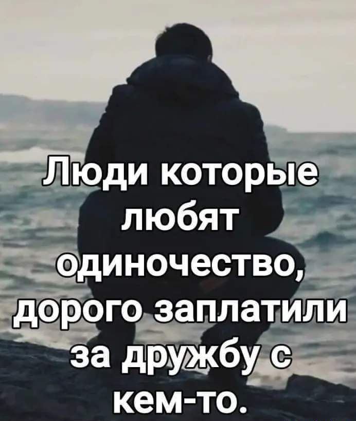 Люди которые