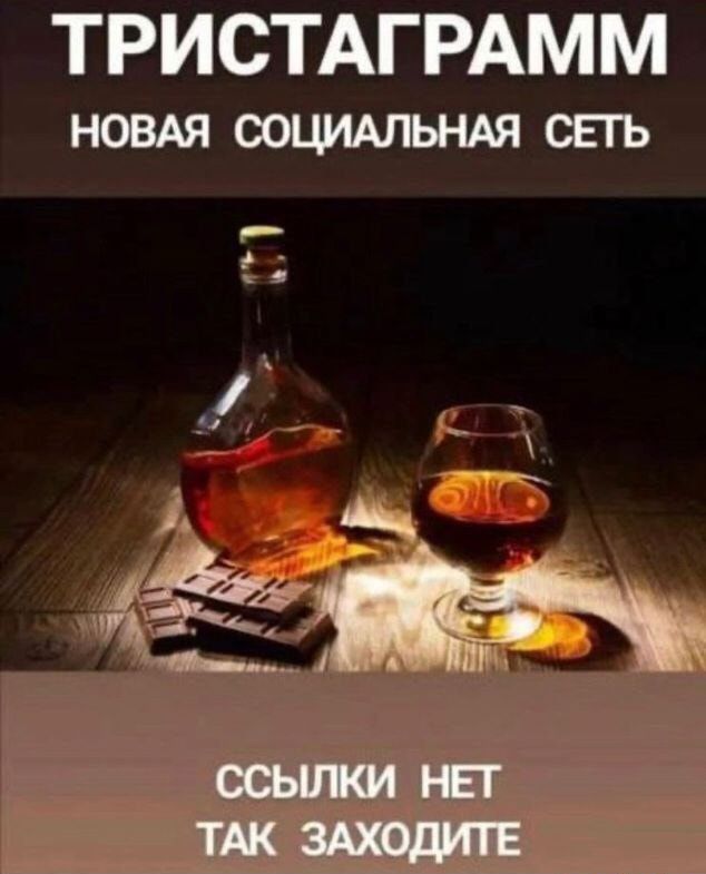 ТРИСТАГРАММ нови сошмьнм еаъ