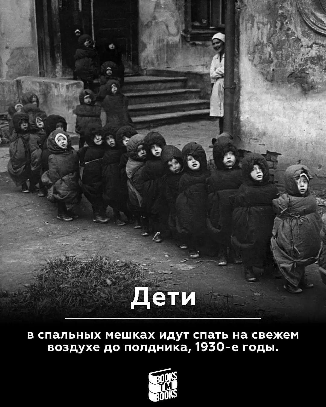 спальных нешках идут спа1ь на свежем воздухе до полдника 1930 е годы