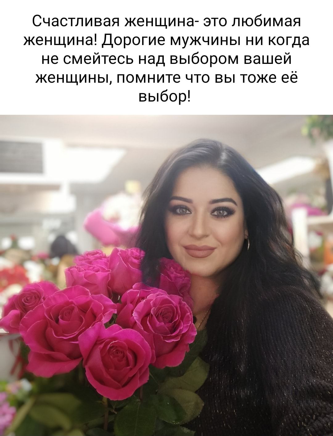 Дорогая женщина это какая