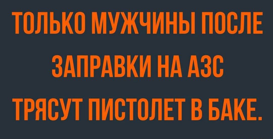 ЗАПРАВКШМАЗВ В