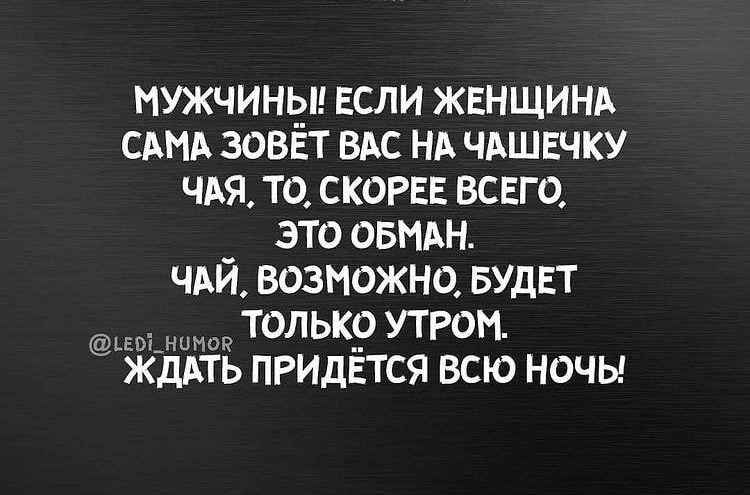 мужчины если жвнщинд САМА зовет вы ни чдшвчку чья то скорее всега _ это овидн чьи возможно БУДЕТ только утром ждьть ПРИДЁТСЯ всю ночы