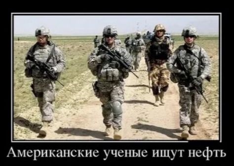 АМСРИКЦНСКИС _УЧСНЫС ИЩУТ НСфТЬ
