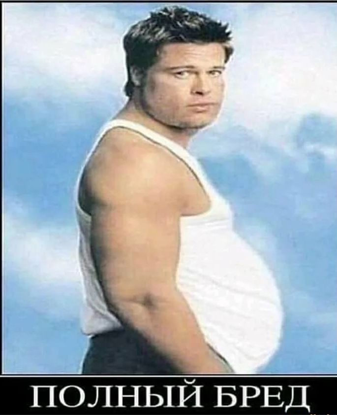 ПОЛНЫЙ БРЕД
