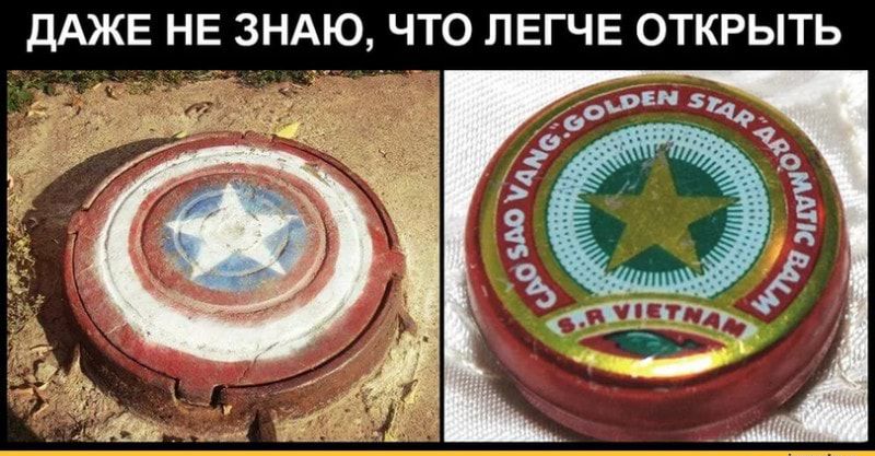 дАЖЕ НЕ ЗНАЮ ЧТО ПЕГЧЕ ОТКРЫТЬ