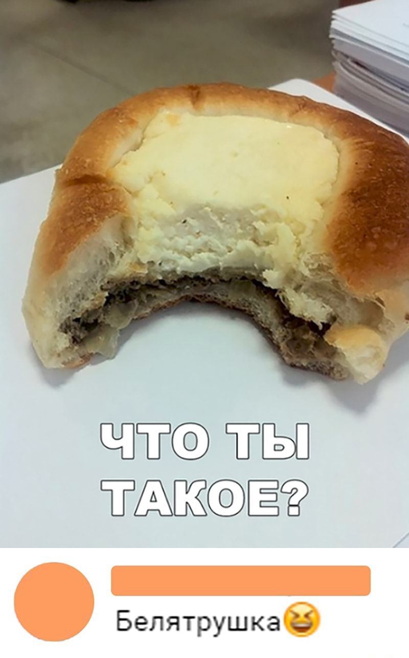 ЁШКФЁЁ Белятрушка