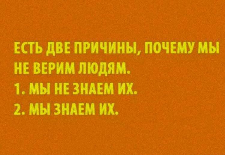 2 МЫ ЗНАЕМ ИХ