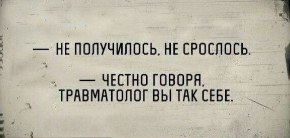 1 нвпопучиппсьнгсрпспось ЧЕСТНО ГОВОРН ТРПВМЛТОППГ БЫ ТАК СЕБЕ