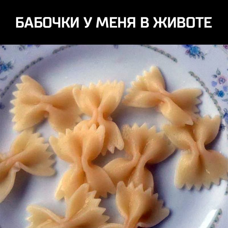 БАБОЧКИ У МЕНЯ В ЖИВОТЕ