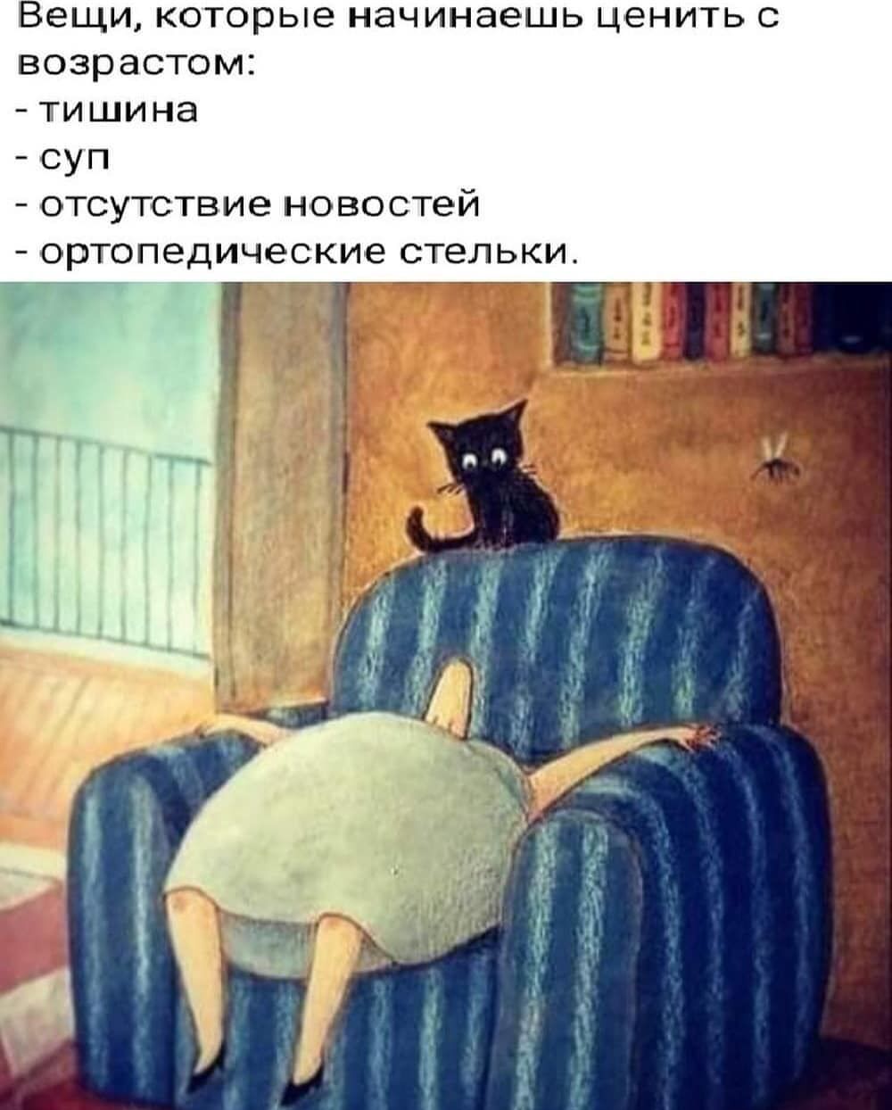 Возможная жена