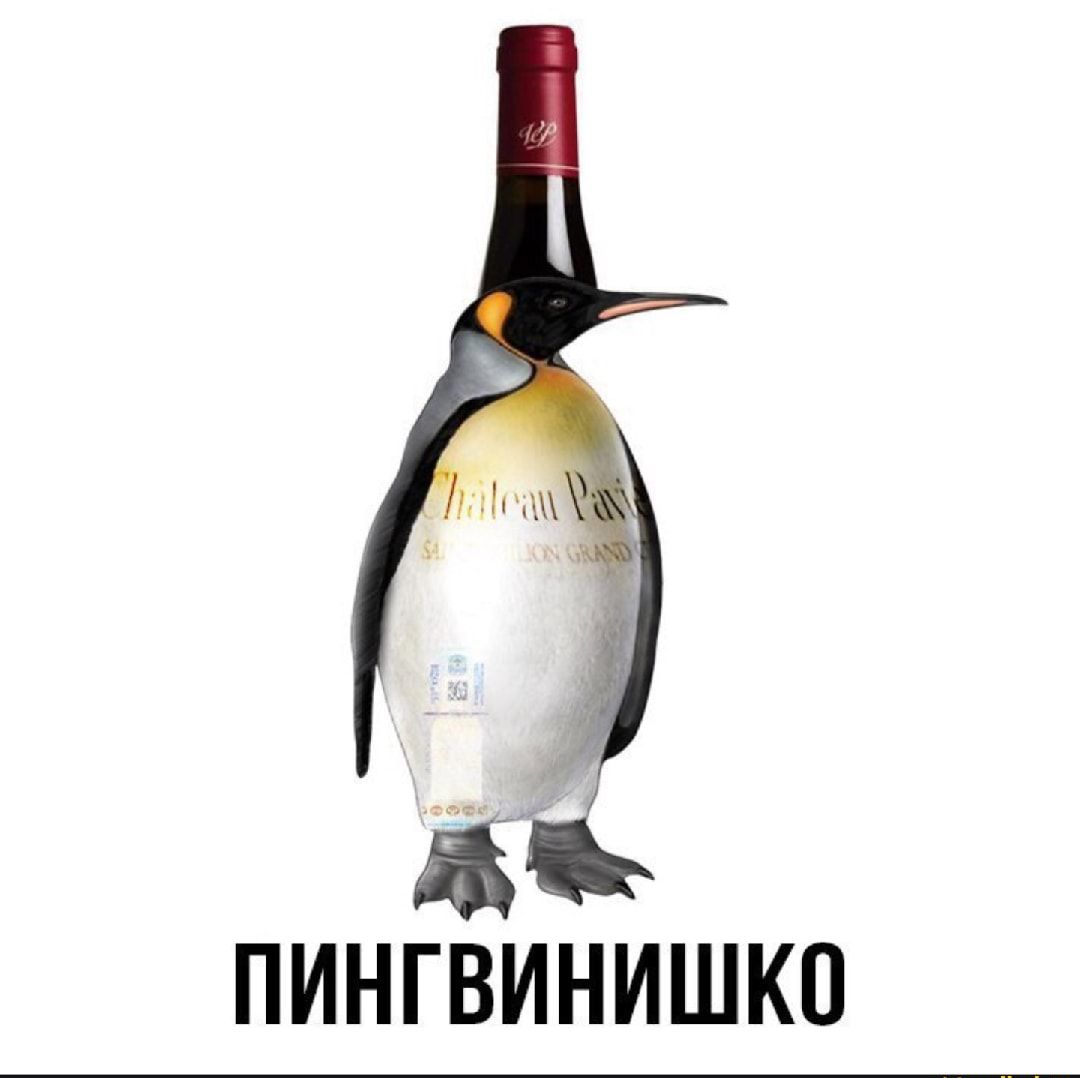 пингвинишко