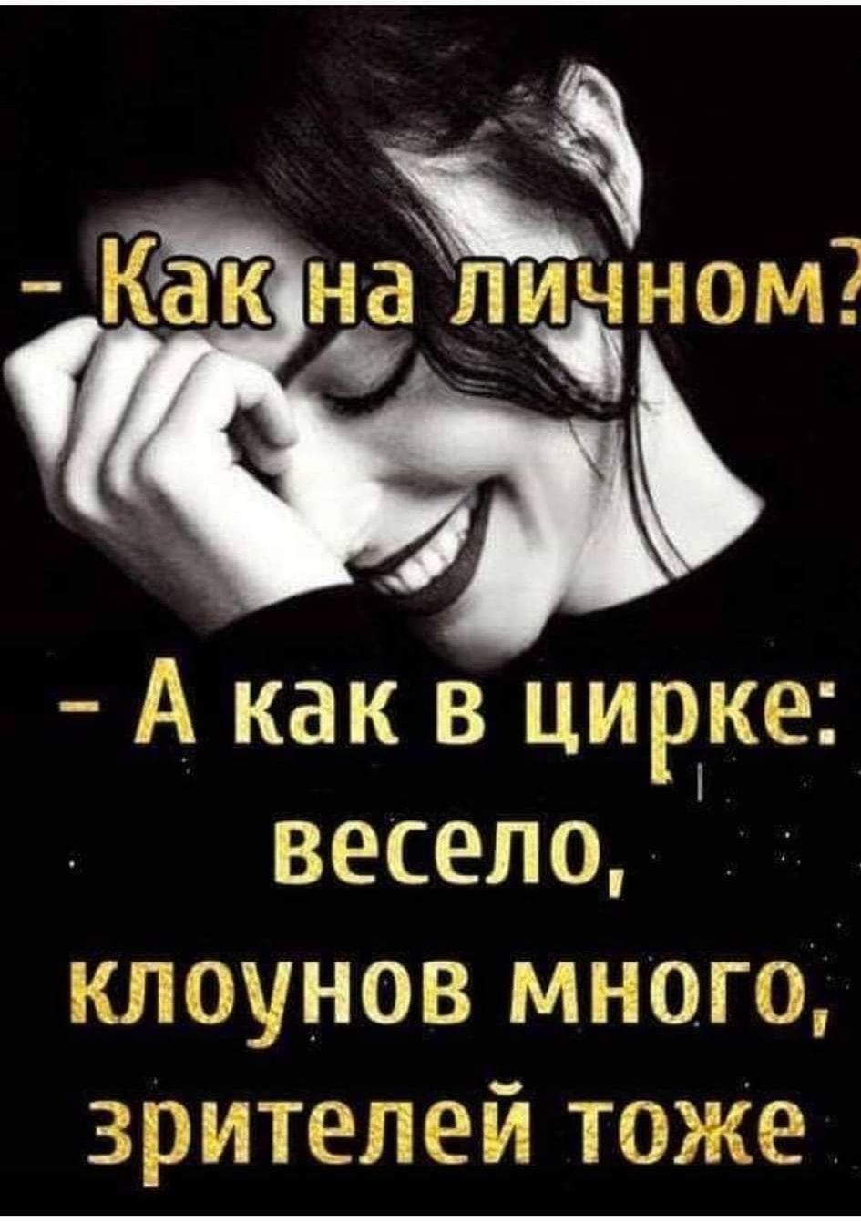 5 Ка наличными К А как в циріке весело млвунов много зритедей тже