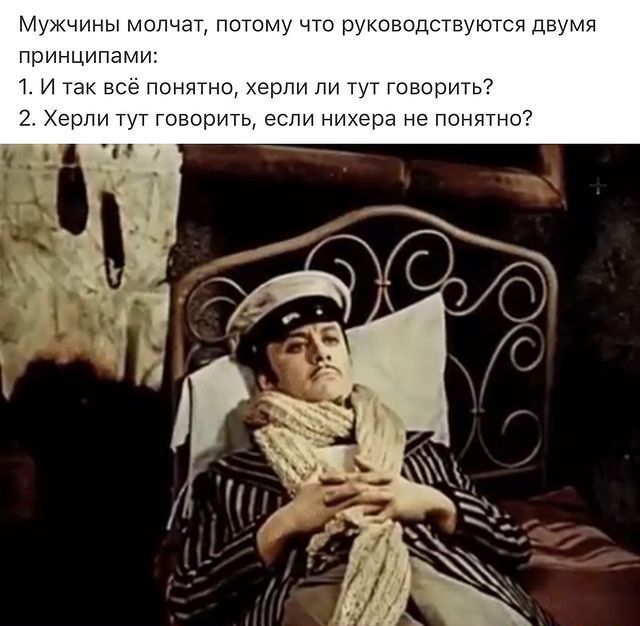 Мужчины молчал пот чт принципами и так все понятна я зли ли тут творить говорит до ш понятна