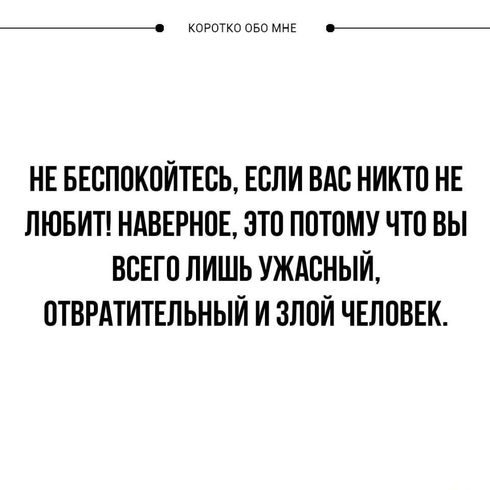_ констко сю миг НЕ БЕБЛПКПИТЕВЬ ЕСЛИ ВАС НИКТП НЕ ЛЮБИТ НЛБЕРНОЕ ЭТП ППТОМУ ЧТП ВЫ ВСЕГО ЛИШЬ УЖАСНЫИ ПТВРАТИТЕЛЬНЫИ И ЗЛПИ ЧЕЛОВЕК