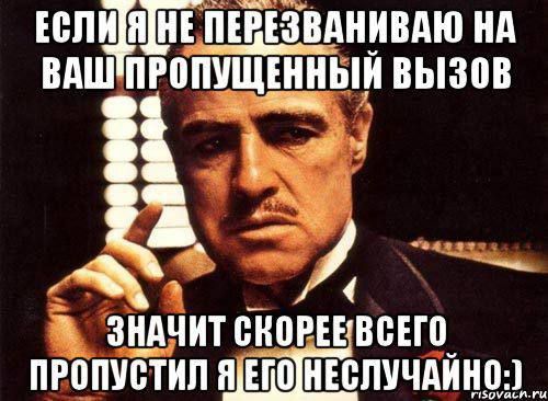 юпіпіЕТіііЁ Звднивдю нд вдш пгопищшныи вызов 1 ЗНАЧИТ НЮРЕЕ ВБЕЮ ПРППУВТИЛ Я ЁГП НЕБПУЧАЙНШ ит