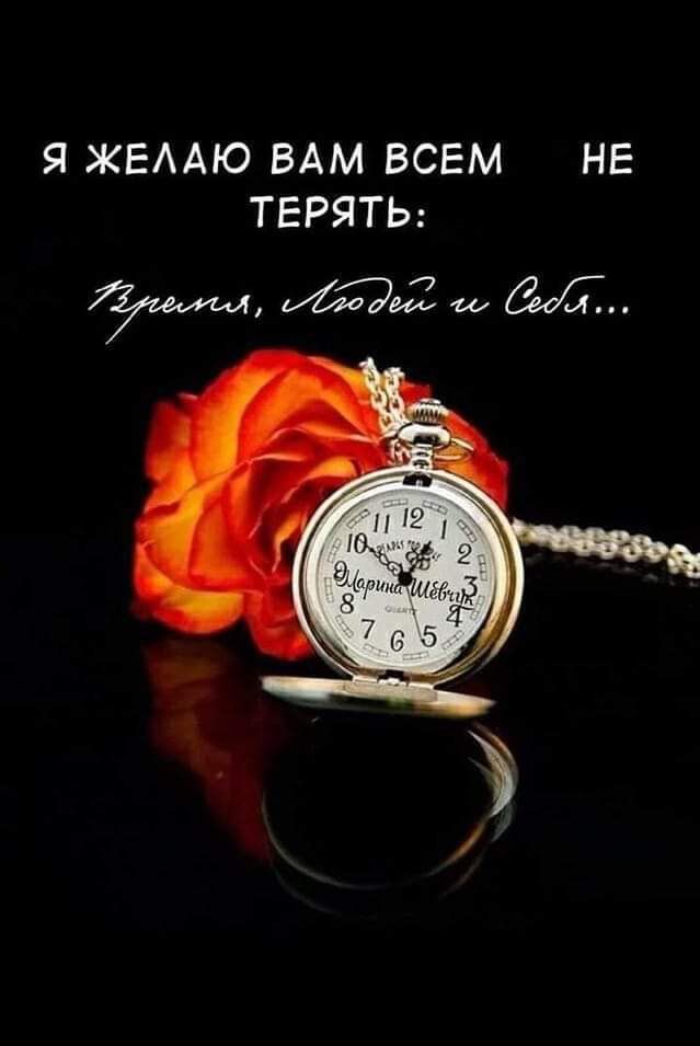 Я ЖЕААЮ ВАМ ВСЕМ НЕ ТЕРЯТЬ дадим