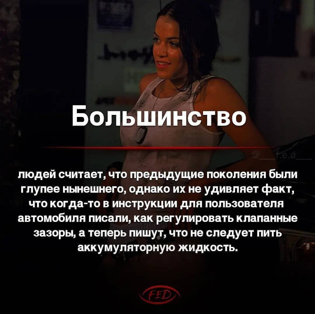 БольшинЪтво людей щит вт что предыдущие пькопвиии Были гпупве ишешивго однако их не удивляет факт что когда то в инструкции для тпыаитвпп автомобили писали как регулировать кпшвнше зазоры в инет пишут чт не следует пить пкиумупнторную жидквсть