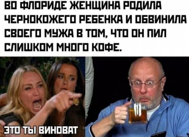 ЕП ФППРИДЕ ЖЕНЩИНП РЕШИЛИ ЧЕРНПКПЖЕГП РЕЕЕНКП И ПЕВИНИЛП ЕБПЕГП МНЖд Е ТПИ ЧТП ПН ПИ СЛИШКПМ МНПГП КПФЕ 3 мы ША зтп ты винпвпт