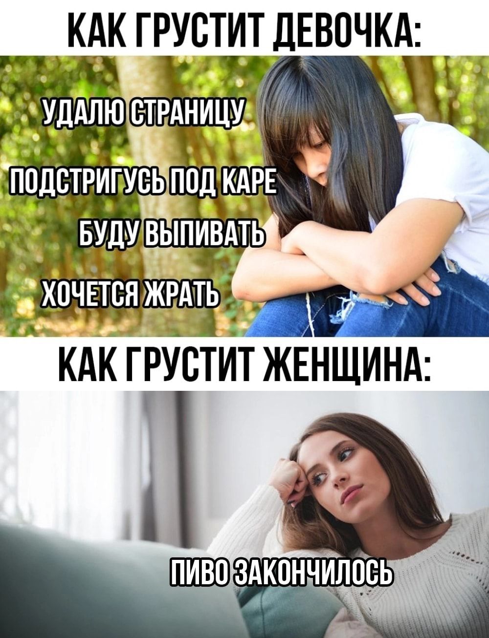 _ _КАК ГРУСТИТ ДЕВОЧКА