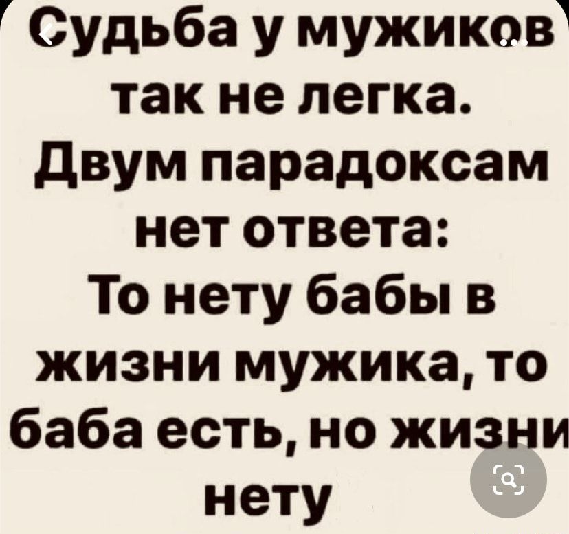 Нелегкая судьба