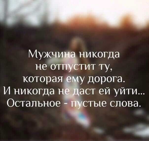 Му никогда не о тит ту которая у дорога И никогда ст ей уйти Остальное тые слова