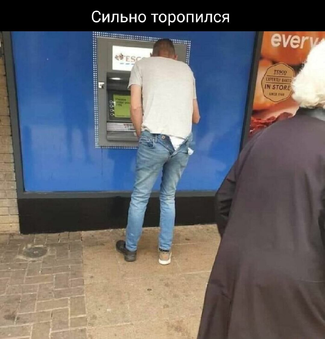 СИЛЬНО торопился