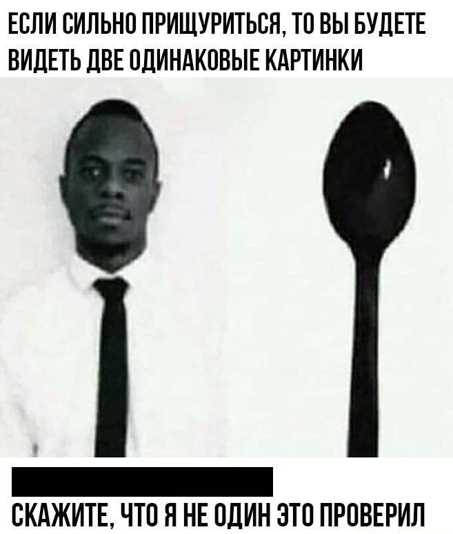 ЕСЛИ СИЛЬНО ПРИЩУРИТЬВЯ ТП ВЫ БУДЕТЕ ВИДЕТЬ ЦВЕ ОЛИНАКОБЫЕ КАРТИНКИ СКАЖИТЕ ЧТП Я НЕ ПЛИН ЭТП ПРПВЕРИЛ