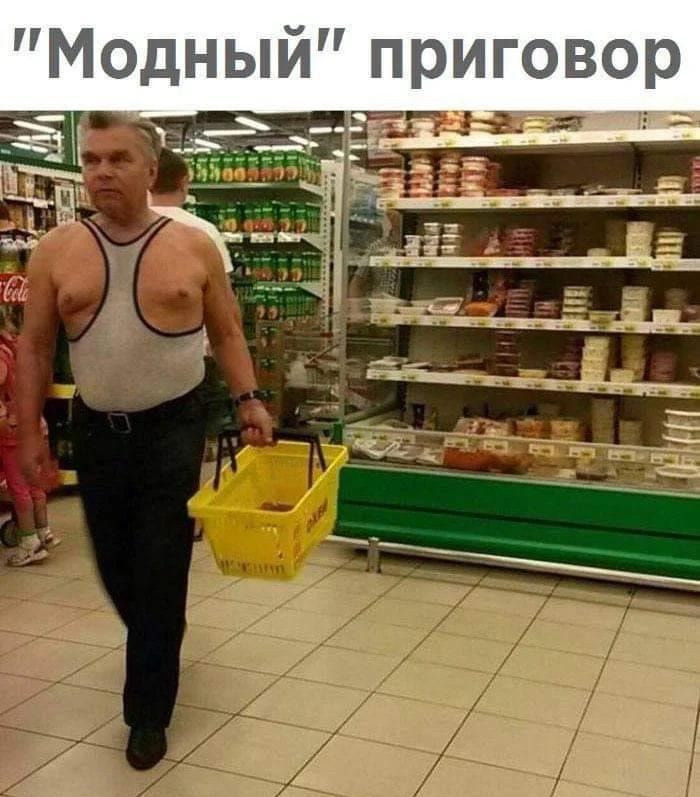 Модный приговор _