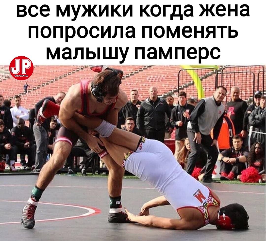 все мужики когда жена попросила поменять малышу памперс_ _ 1 _