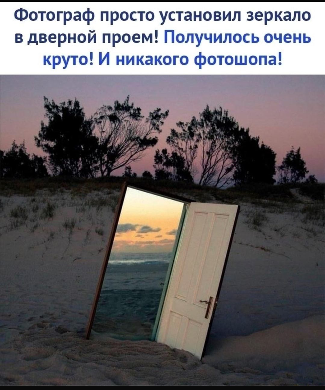 Фотограф просто установил зеркало в дверной проем