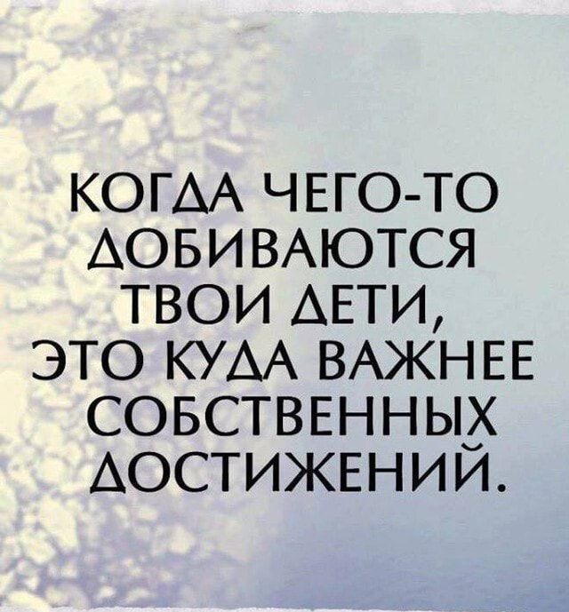 когм ЧЕГО ТО АОБИВАЮТСЯ твои АЕТИ это КУАА ВАЖНЕЕ СОБСТВЕННЫХ АОСТИЖЕНИИ