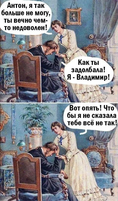 Антон я так больше не могу ты вечно чем то недоволен д г вот опять Что бы я не сказала табе всё не так