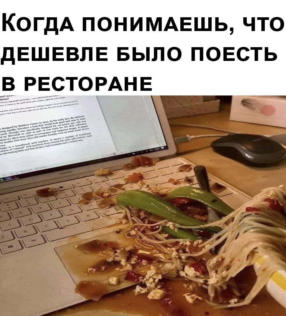 КОГДА ПОНИМАЕШЬ что дЕШЕВЛЕ БЫЛО повсть _ РЕСТОРАНЕ