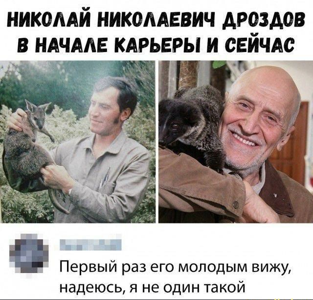НИКОЛАЙ НИКОЛАЕВИЧ АРОЗАОВ В НАЧАЛЕ КАРЬЕРЫ И СЕЙЧАС _ Первый раз его молодым вижу надеюсь я не один такой
