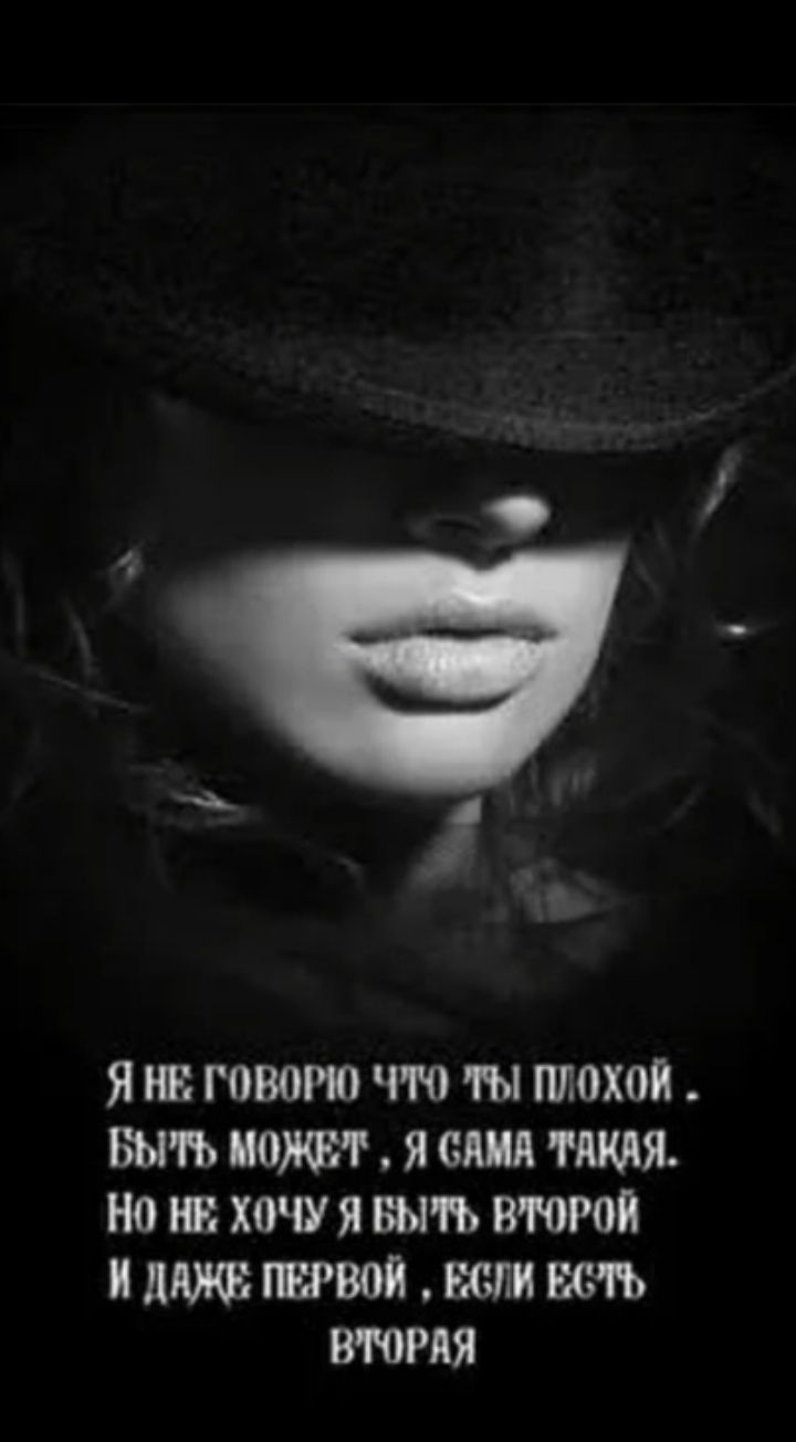 Я НЕ ГПВОРЮ ЧЮ ПЛОХО БЬПЪ ИПМИ Я С Я НО НЕ ХПЧУ Я ВЫП ВТОРОЙ И ЦЮЮЗ МПИ ЕСН ВШРИЯ