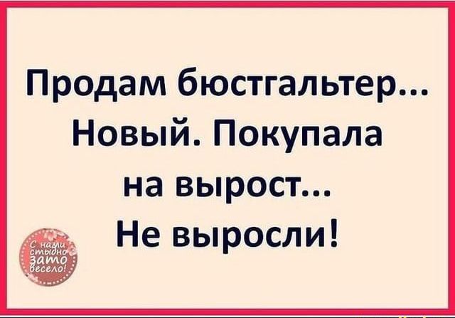 Вырасту или выросту