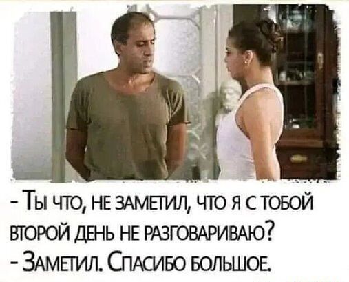 Ты що ншмыщчюястовой второйдшь НЕ РАЗГОВАРИВАЮ 3АМЕИЛ Спкмво ЮЛЬЦЮЕ