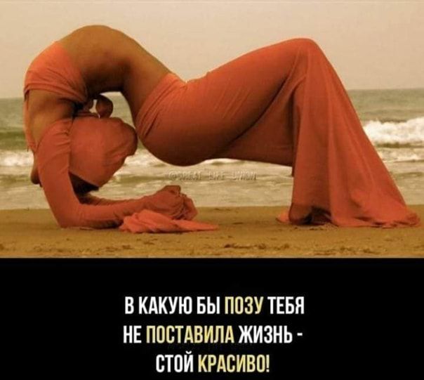 ЁЁ ВМКУЮ БЫ ППЗУ ТЕБЯ НЕ ПОСТАВИЛА ЖИЗНЬ ЮЙ КРАСИВП
