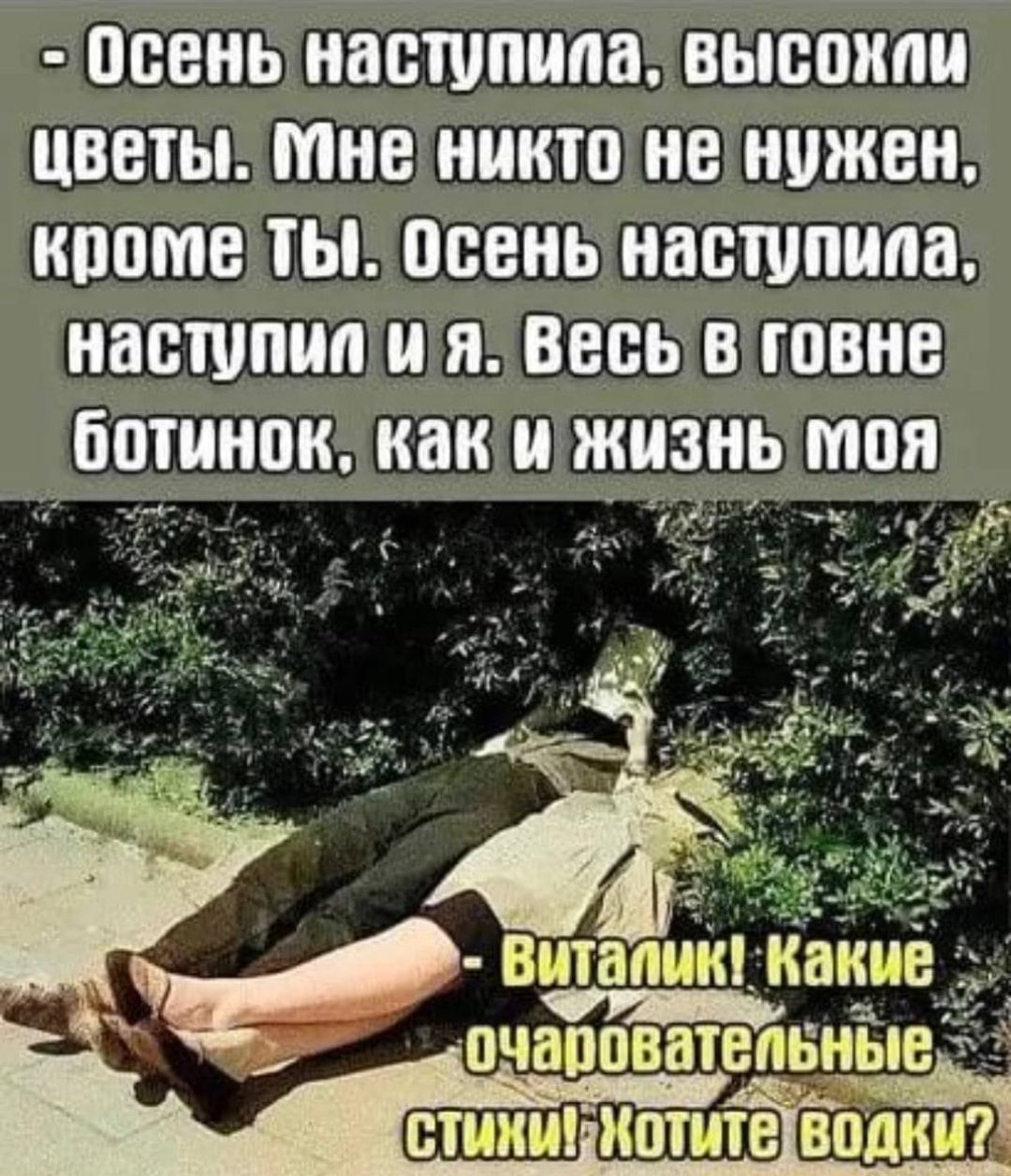 ОСЕНЬ НБВШПНПБ ВЬШШШН ЦВЕТЫ МНЕ НННШ НЕ ННЖЕН НППМЕ ы ОСЕНЬ НБВШПНПВ НББШПН Я ВЕВЬ В ШВНВ бПТННПН как И ЖИЗНЬ МПЯ бг