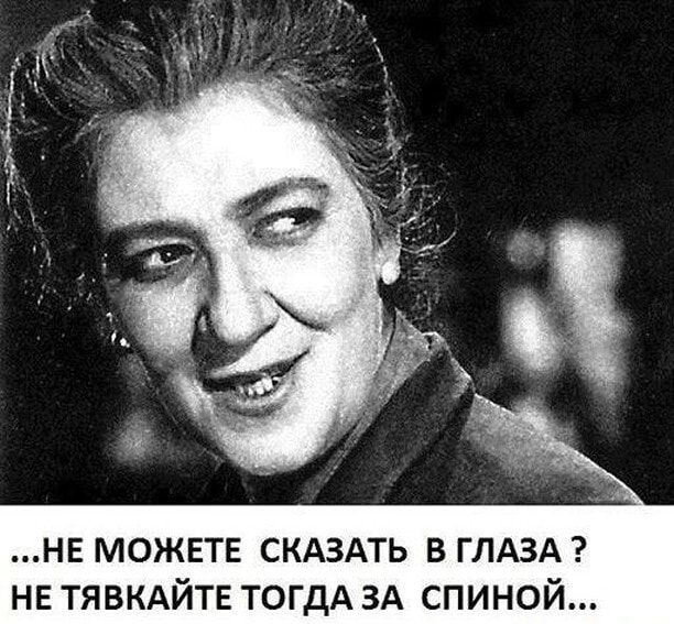 не можете скдздть в ГЛАЗА не ТЯВКАЙТЕ тогдА ЗА спиной