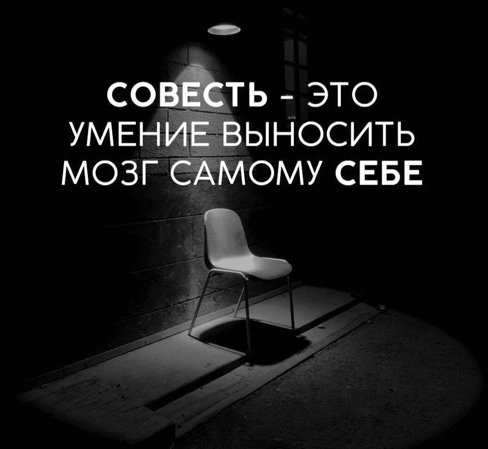 СО_ ТЬ ЭТО УМЕН ЫНОСИТЬ МОЗГ ОМУ СЕБЕ К М