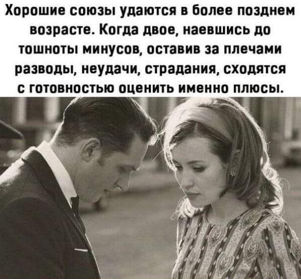 Хорошие союзы удаются в Бонне позднем 1393018 Когда д08 ИЗВБШИСЬ до юшишы минусов оставив за плвчаии раз оды неудачи страдания сходятся ГОТОШШОТЬШ ЦЕНИТЬ ИПМ ПЛЮСЫ