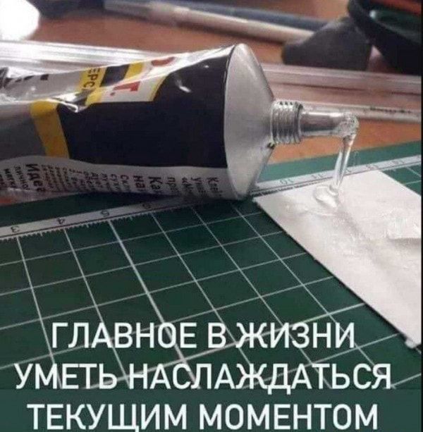ТЕКУЩИМ МОМЕНТОМ